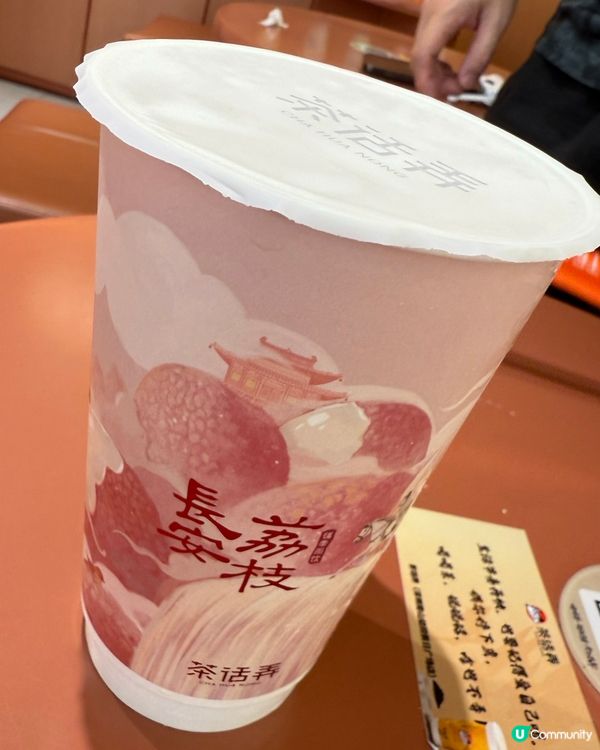 ［深圳美食］茶話弄～新中式茶飲！必試長安荔枝！🍵📸