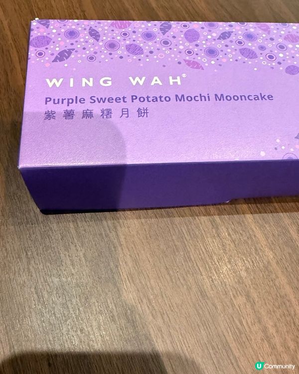 榮華紫薯麻糬月餅，超正🤤！中秋必食！