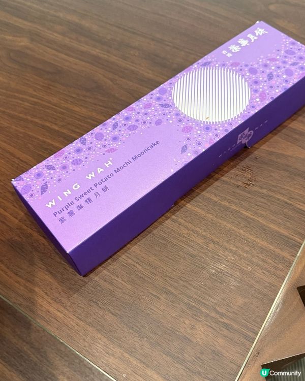 榮華紫薯麻糬月餅，超正🤤！中秋必食！