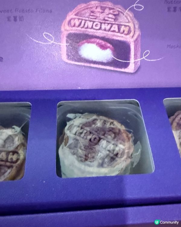 榮華紫薯麻糬月餅，超正🤤！中秋必食！