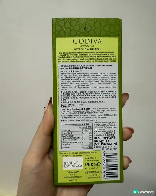 開心果脆絲牛奶巧克力磚食評報告✨