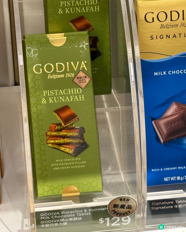 開心果脆絲牛奶巧克力磚食評報告✨