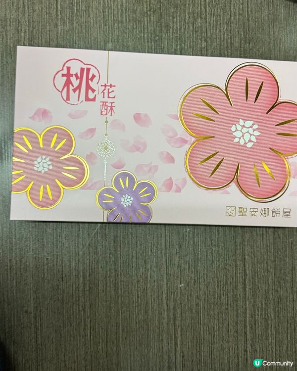 1.  聖安娜桃花酥禮盒！豆沙紫薯🤤 團圓必備！