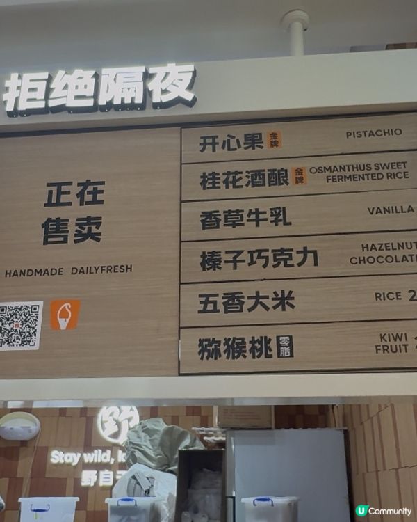 ［深圳甜品推介］用上來自意大利西西里島火山區嘅頂級開心果雪糕