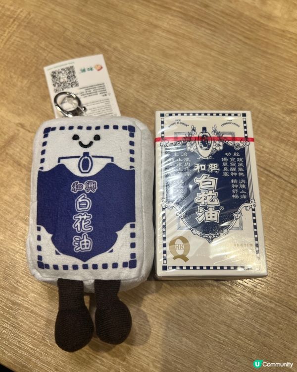 和興白花油 x 惜食堂｜限量版白花油毛公仔｜不扣除成本撥捐💰