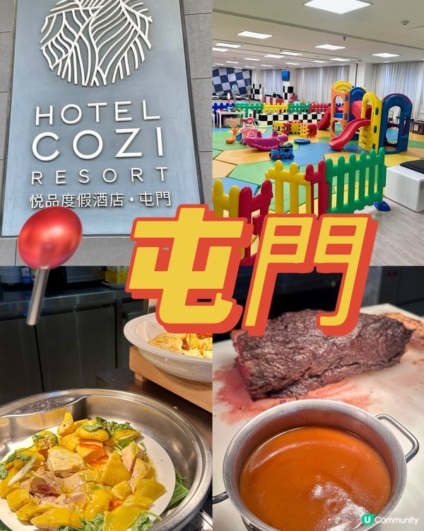 品味獅城周未自助午餐🍽️暢玩兒童遊戲場🛝