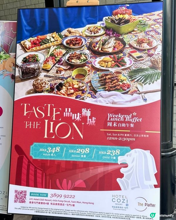 品味獅城周未自助午餐🍽️暢玩兒童遊戲場🛝