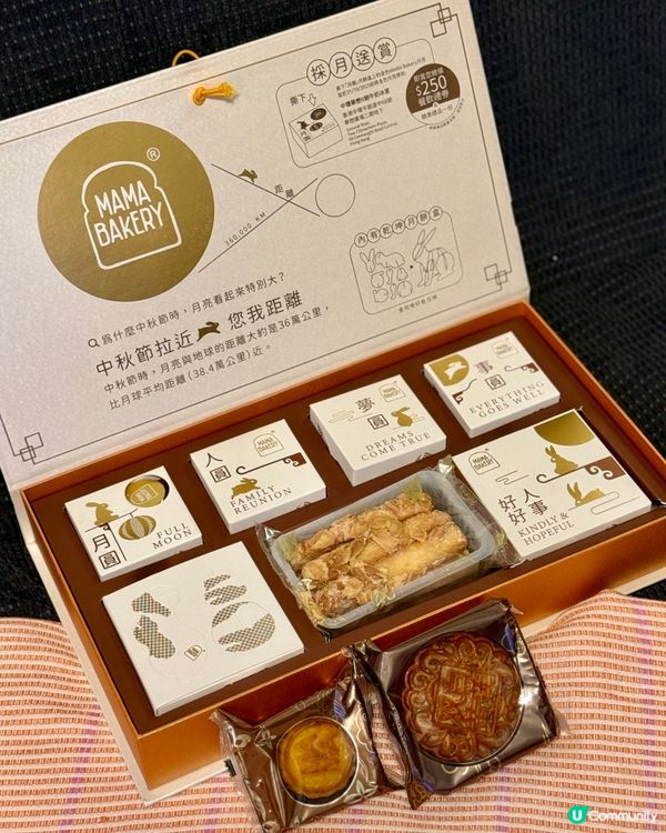 中秋月餅盒大揭秘！🤤 雙黃蓮蓉超正！