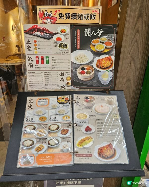 蟹八爺(尖沙咀)