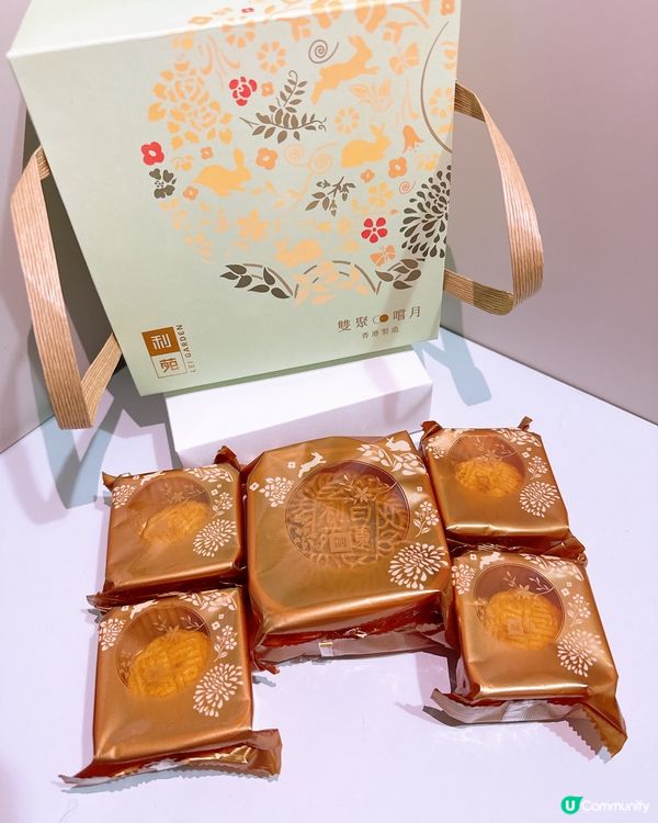 利苑「雙聚嚐月禮盒」🥮奶黃x雙黃白蓮蓉