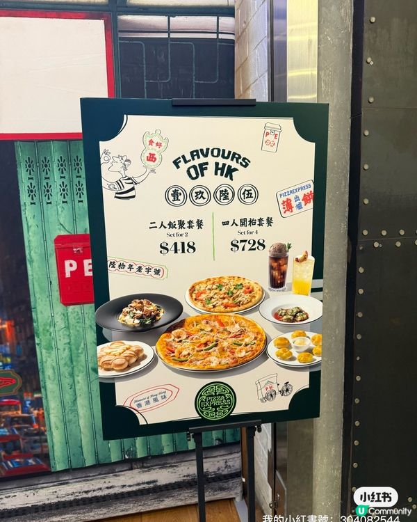 港味狂想曲！舌尖遊歷香港🇭🇰🍕