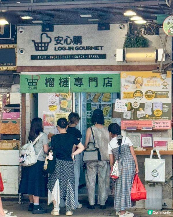 馬來西亞D197貓山王榴槤冰皮月餅🇲🇾🥮