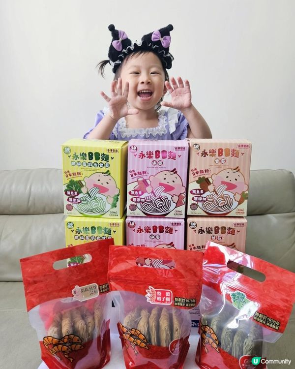 永樂BB麵💙天然 健康 有營養