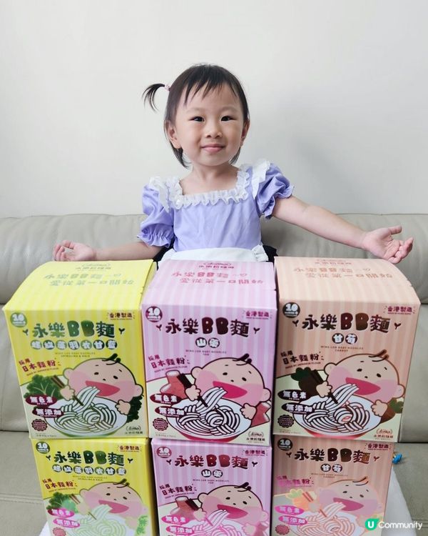 永樂BB麵💙天然 健康 有營養