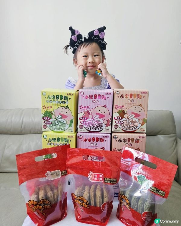 永樂BB麵💙天然 健康 有營養