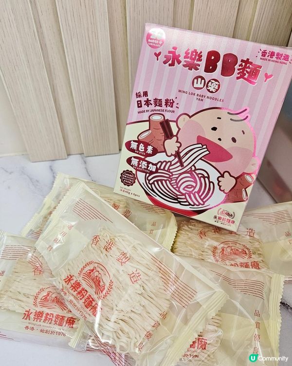 永樂BB麵💙天然 健康 有營養