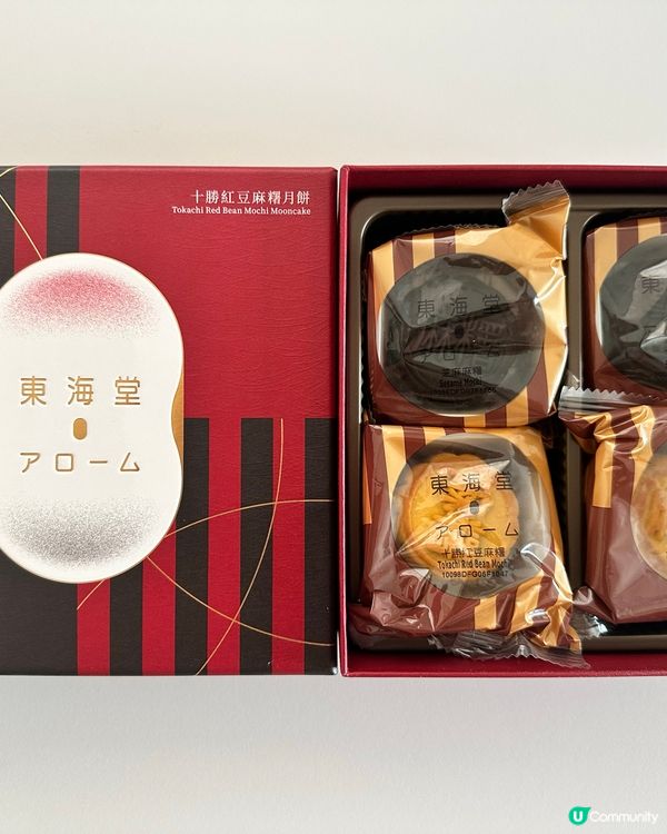 【🌟勁好味】東海堂麻糬月餅