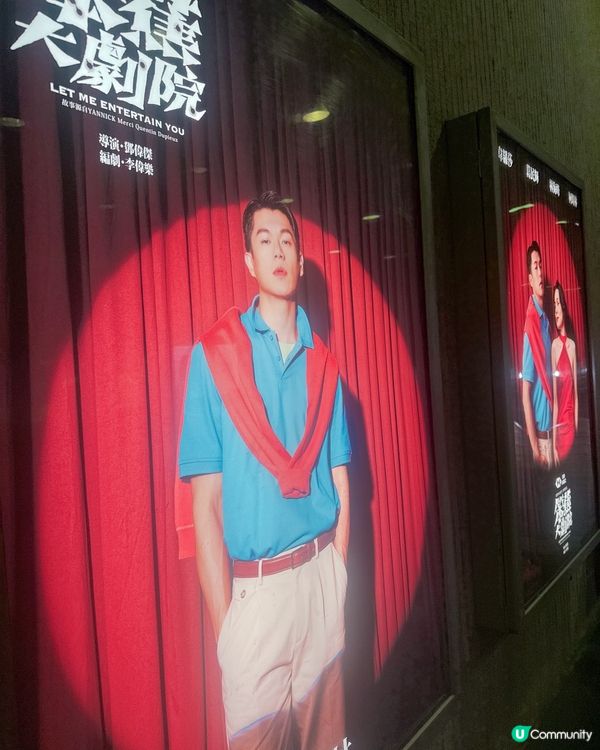 笨蕉大劇院舞台劇🤩柯偉林勁呀！🎭