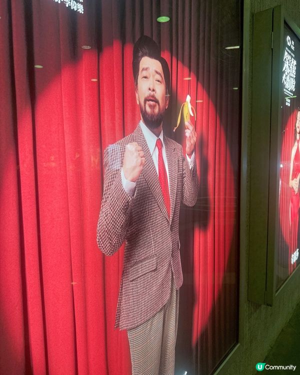 笨蕉大劇院舞台劇🤩柯偉林勁呀！🎭