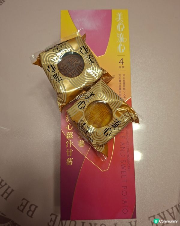 紫薯月餅都可以流心