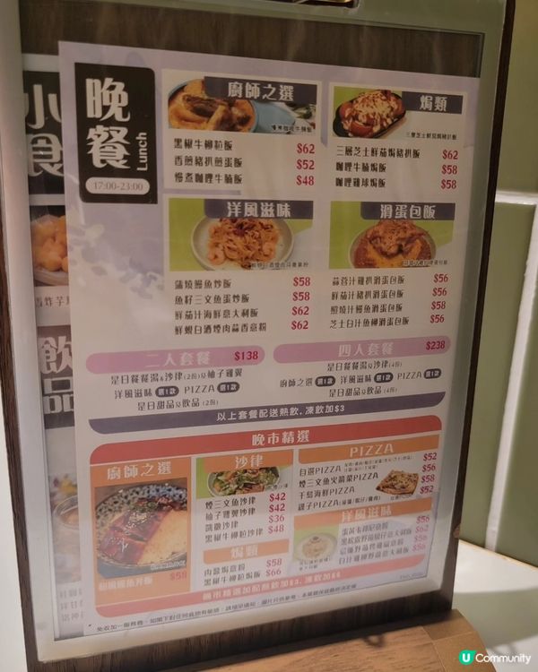 將軍澳新餐廳開張