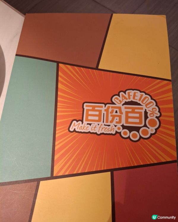 百份百下午茶，好抵食