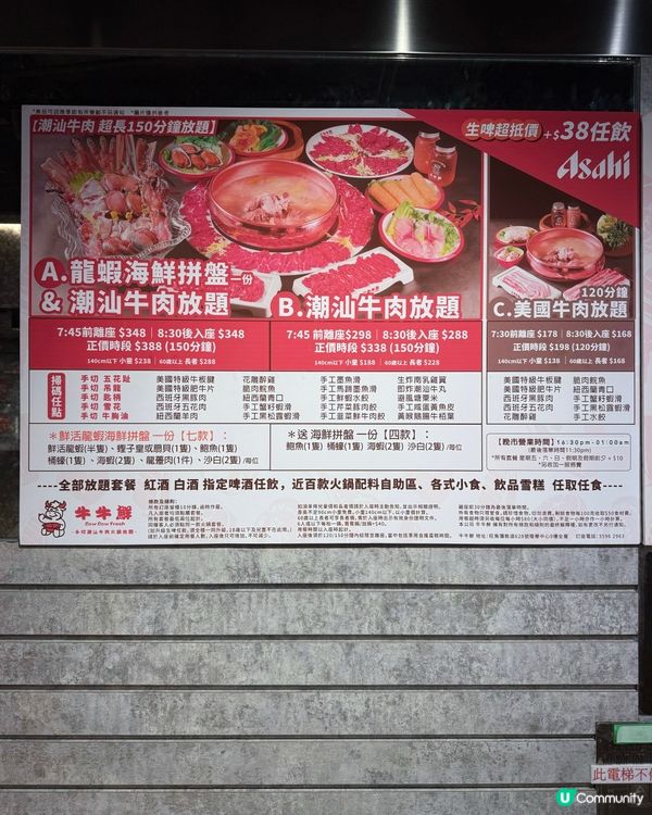 旺角潮汕牛火鍋放題🤤！任飲任食🥩🍻