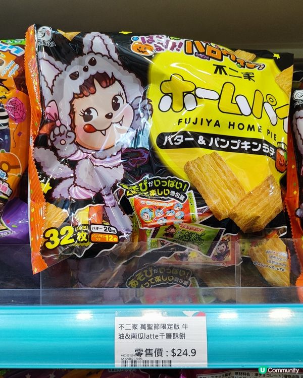 🎃萬聖節狂歡！糖果零食買夠未？👻 文具佬等你嚟掃貨！🍬