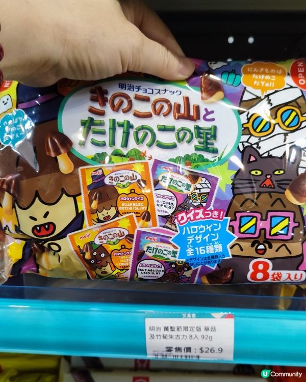 🎃萬聖節狂歡！糖果零食買夠未？👻 文具佬等你嚟掃貨！🍬