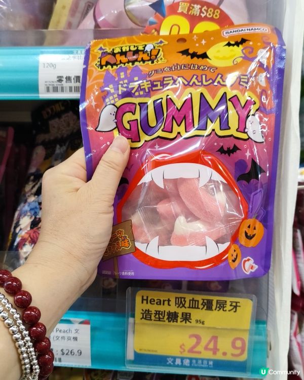 🎃萬聖節狂歡！糖果零食買夠未？👻 文具佬等你嚟掃貨！🍬