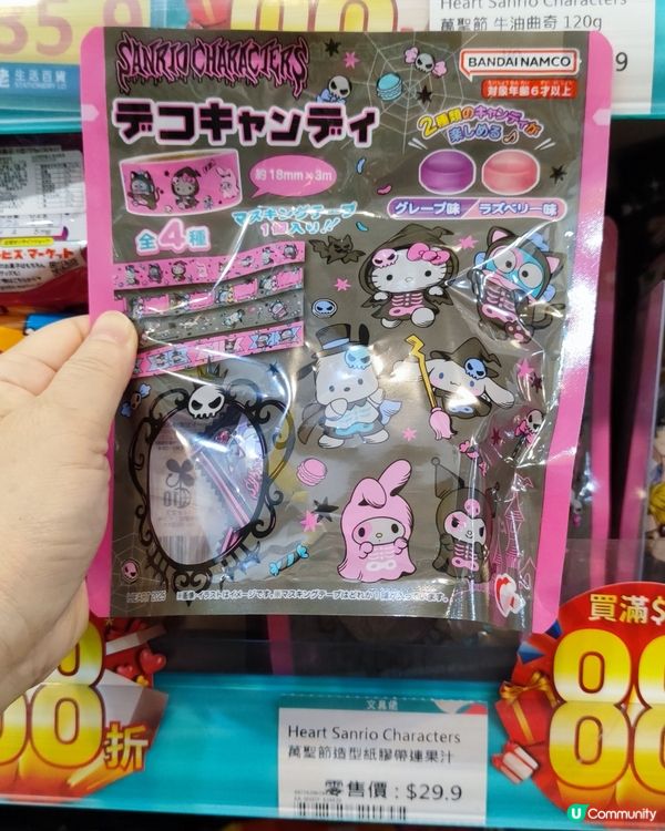 🎃萬聖節狂歡！糖果零食買夠未？👻 文具佬等你嚟掃貨！🍬