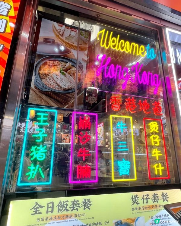 認住🟠橙色招牌👑王子牛腩牛雜粉麵專家🍜