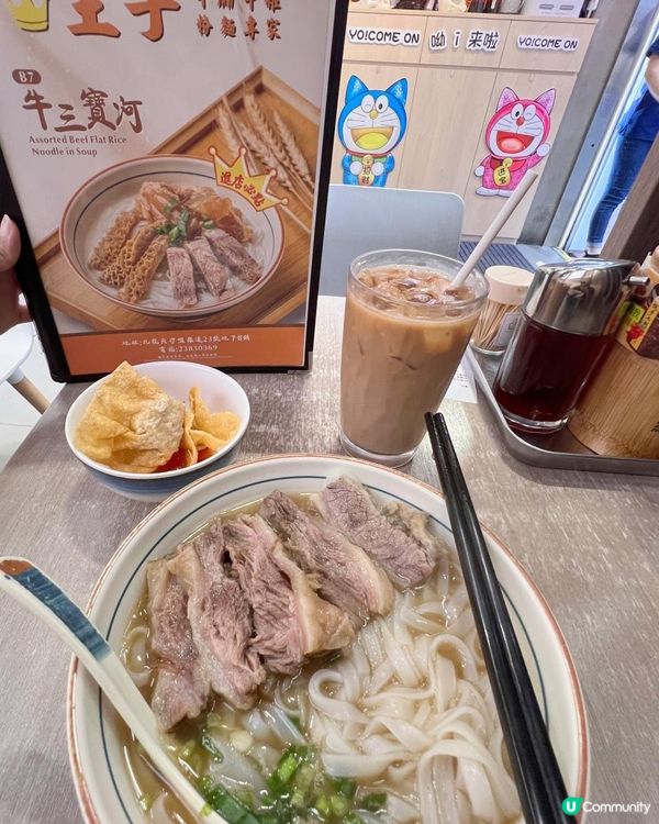 認住🟠橙色招牌👑王子牛腩牛雜粉麵專家🍜