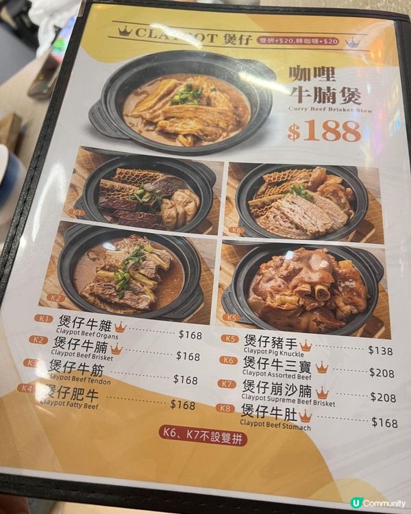 認住🟠橙色招牌👑王子牛腩牛雜粉麵專家🍜