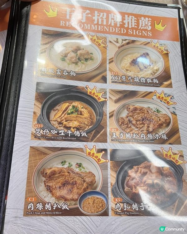 認住🟠橙色招牌👑王子牛腩牛雜粉麵專家🍜