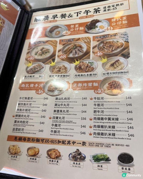 認住🟠橙色招牌👑王子牛腩牛雜粉麵專家🍜