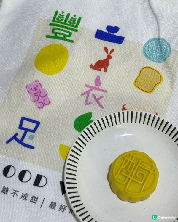 🥮【中秋月餅都可以食得健康】