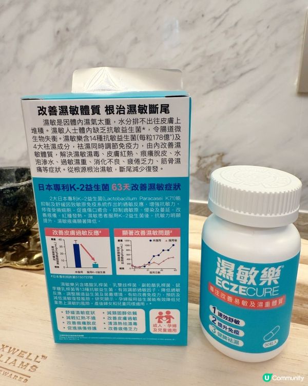 #好物分享 #濕敏樂ECZECURE 🌿【換季濕敏救星！我