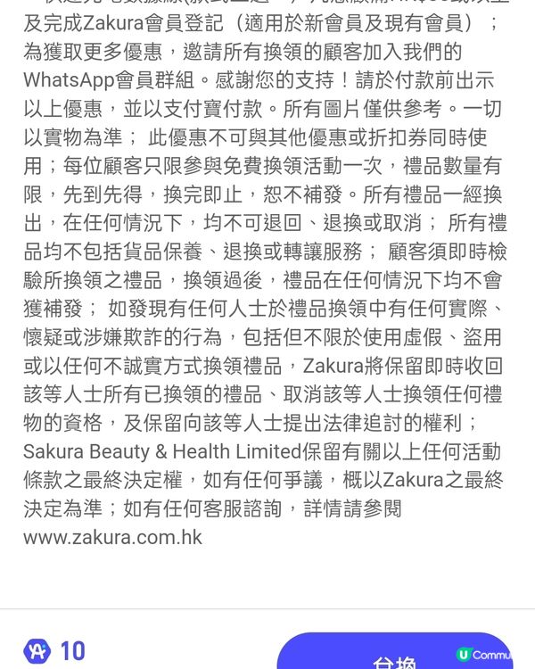 🌸櫻花薈充電線優惠券！快啲嚟換⚡️！🔌🧵