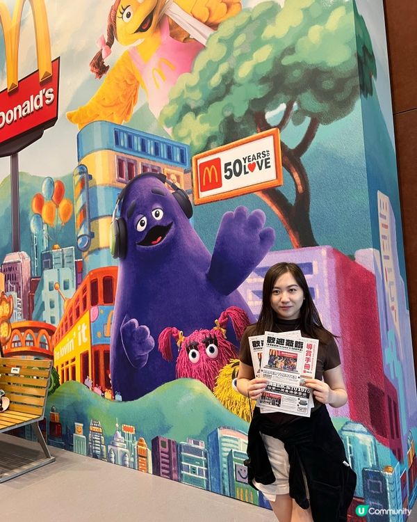 西九龍【香港麥當勞50周年展】打卡必到🤩🤩超靚實景！