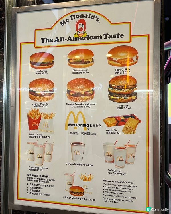 西九龍【香港麥當勞50周年展】打卡必到🤩🤩超靚實景！