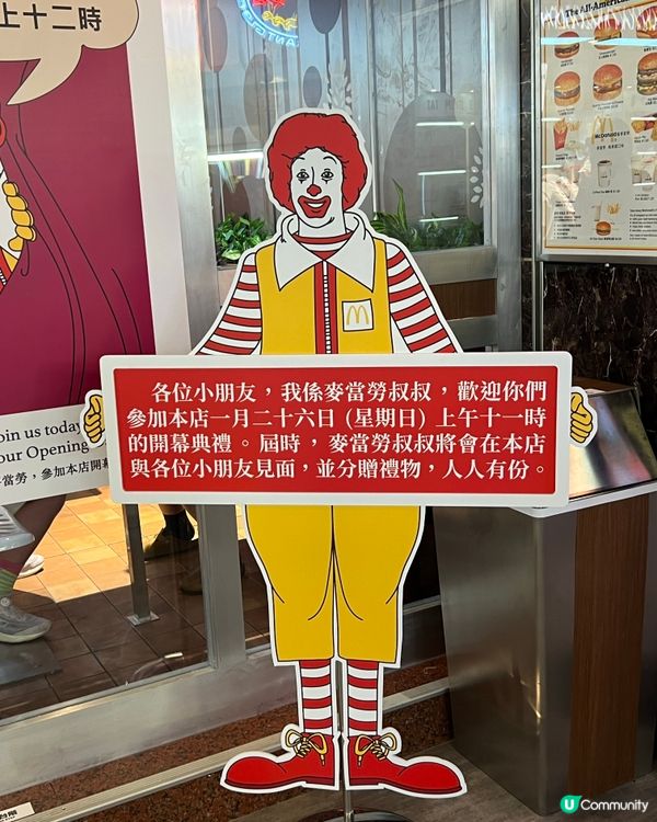 西九龍【香港麥當勞50周年展】打卡必到🤩🤩超靚實景！