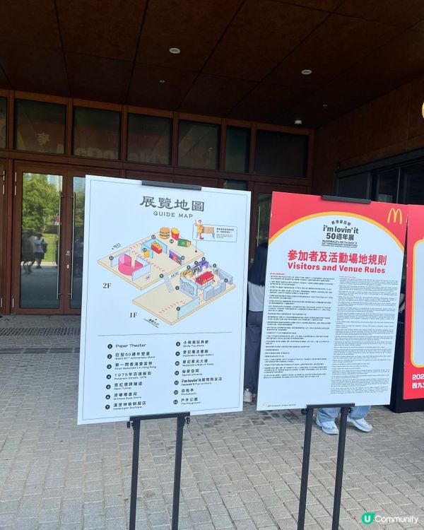 西九龍【香港麥當勞50周年展】打卡必到🤩🤩超靚實景！