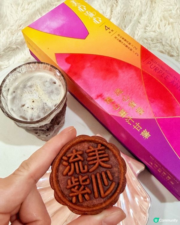 中秋流心雙色月餅！🤤 視覺味覺雙重享受！