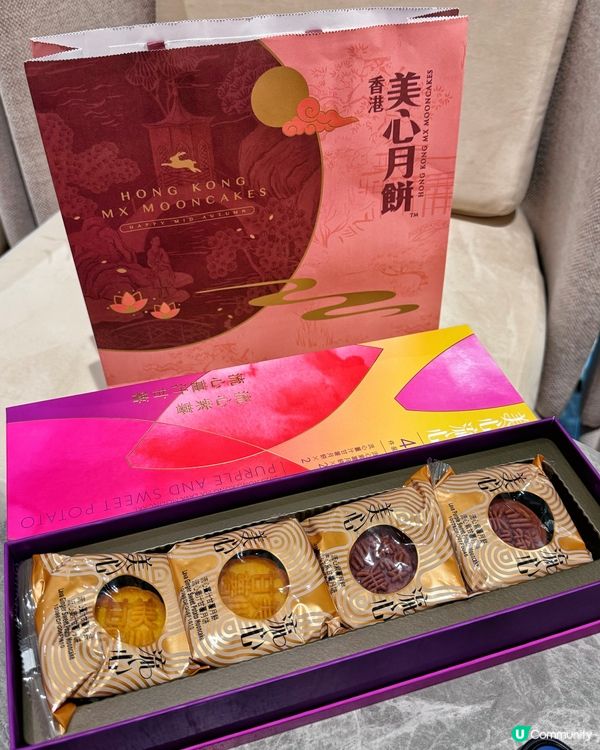 中秋流心雙色月餅！🤤 視覺味覺雙重享受！