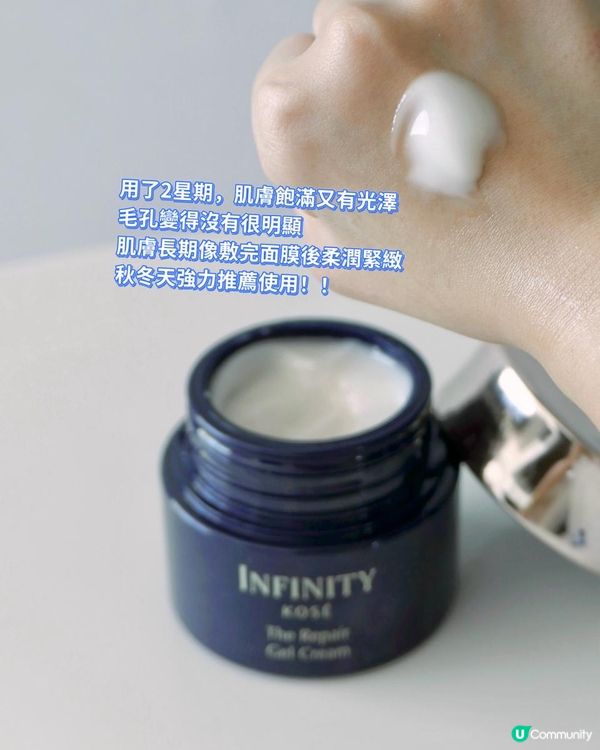 【保養】KOSÉ INFINITY 全新✨The Repair 緻潤修護系列