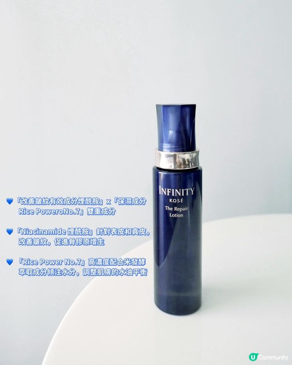 【保養】KOSÉ INFINITY 全新✨The Repair 緻潤修護系列