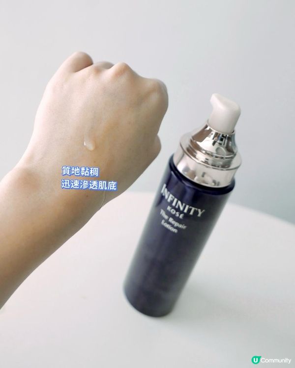 【保養】KOSÉ INFINITY 全新✨The Repair 緻潤修護系列