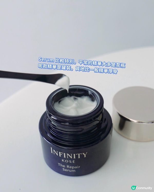 【保養】KOSÉ INFINITY 全新✨The Repair 緻潤修護系列