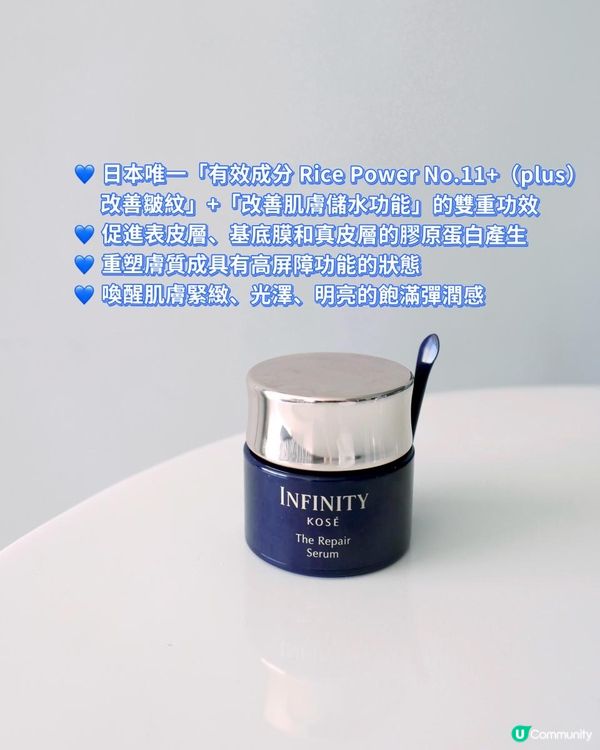 【保養】KOSÉ INFINITY 全新✨The Repair 緻潤修護系列
